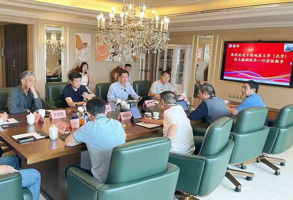 校企合作 | 中國地質(zhì)大學(xué)（北京）與亞美能源、貝肯能源就煤層氣勘探開(kāi)發(fā)開(kāi)展技術(shù)交流(圖1)